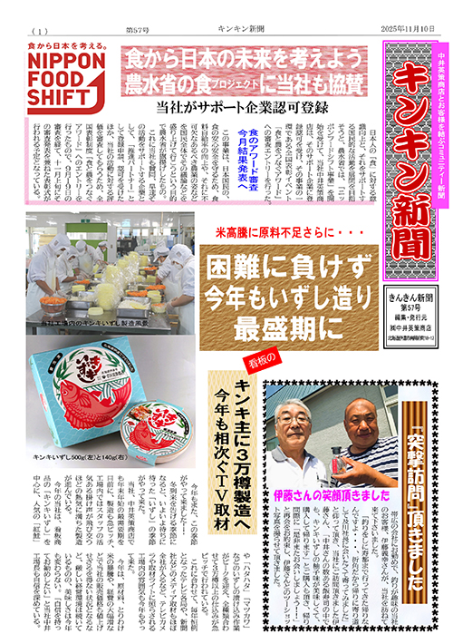 第57号イメージ画像